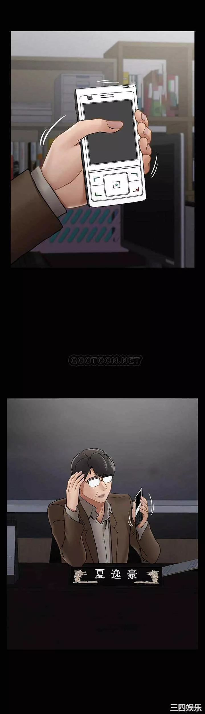 壞老師第51話-因果報應