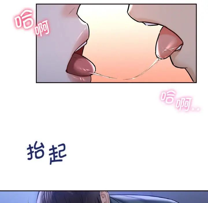 不当朋友当恋人第21话