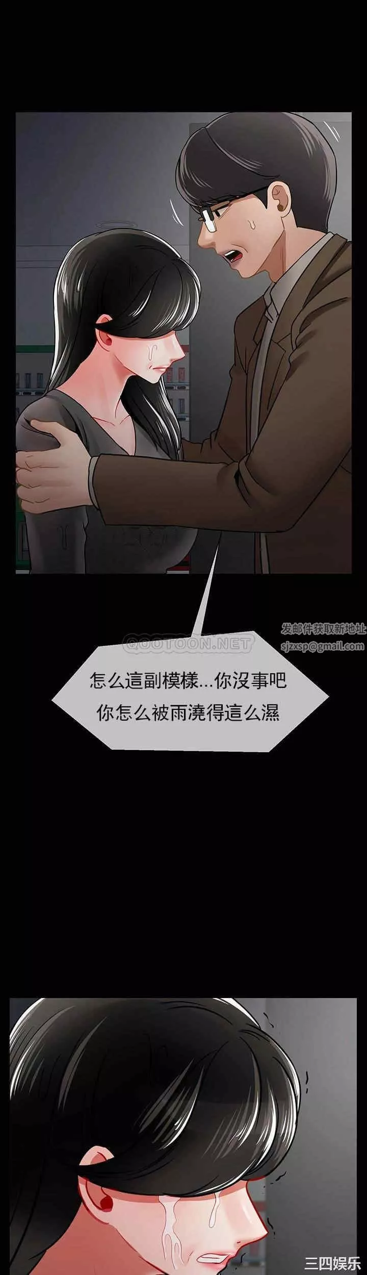 壞老師第51話-因果報應