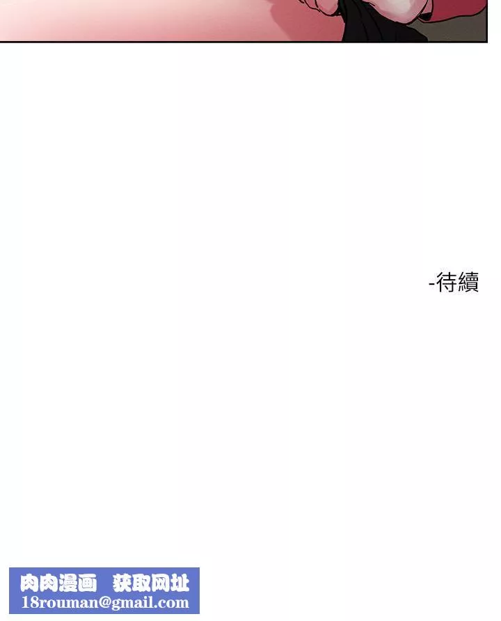 把妹鬼達人第69話-這次換我上你瞭