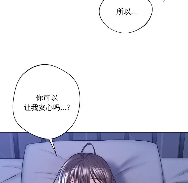 不当朋友当恋人第21话