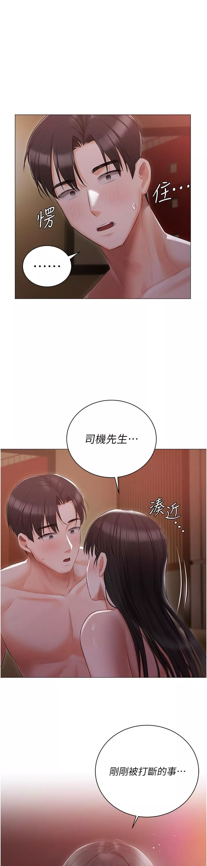 私宅女主人第21話-積極主動的婕妮