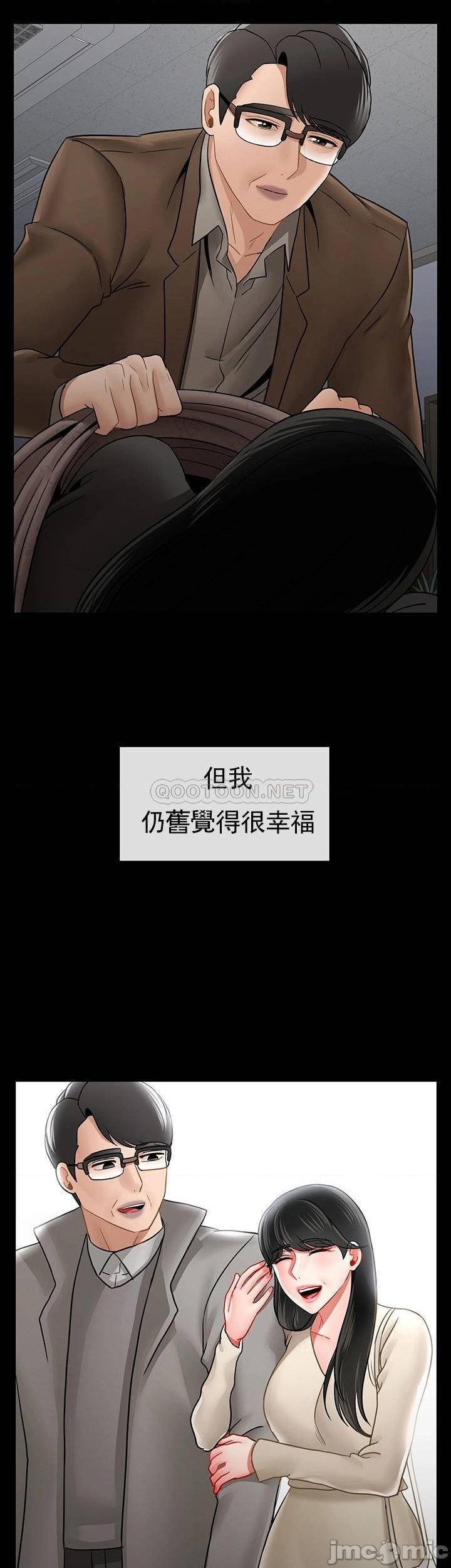 坏老师第52话-不，不要啊...！