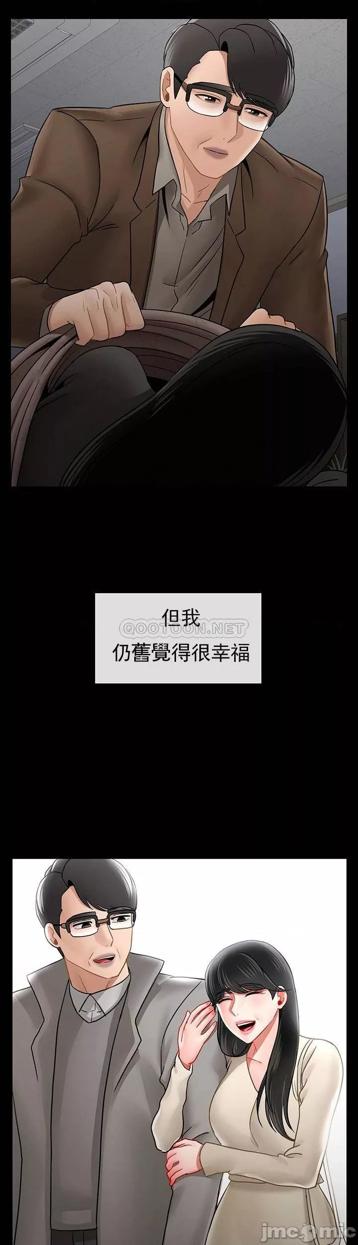 壞老師第52話-不，不要啊...！