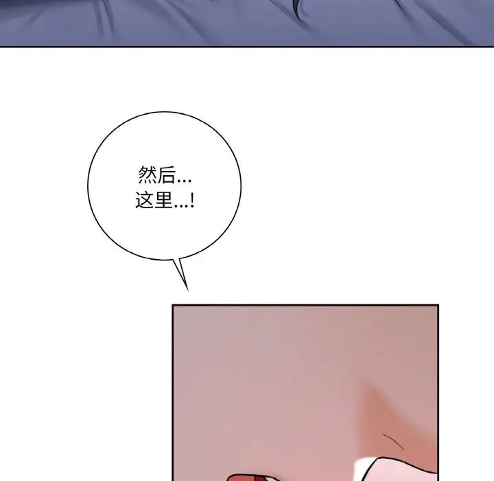 不当朋友当恋人第21话