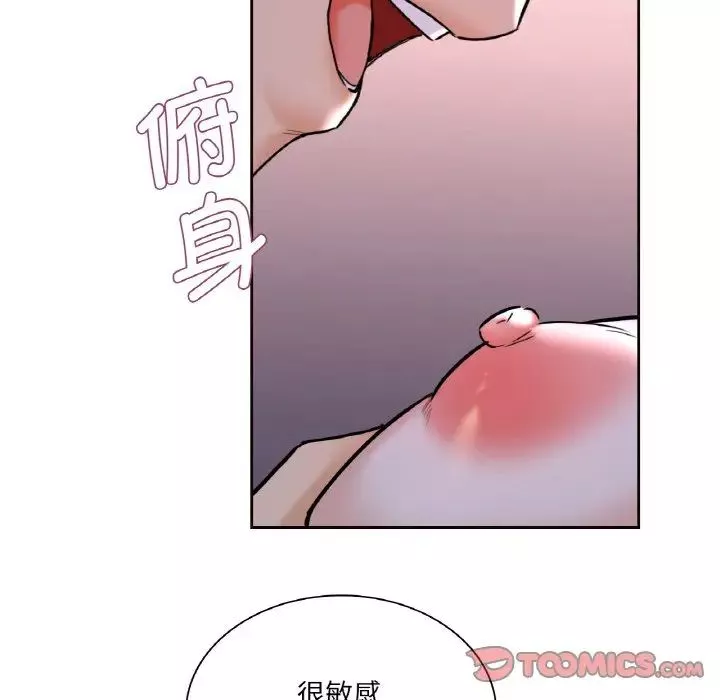 不当朋友当恋人第21話
