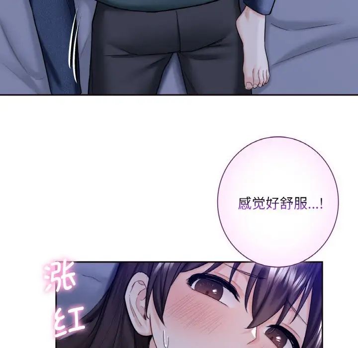不当朋友当恋人第21话