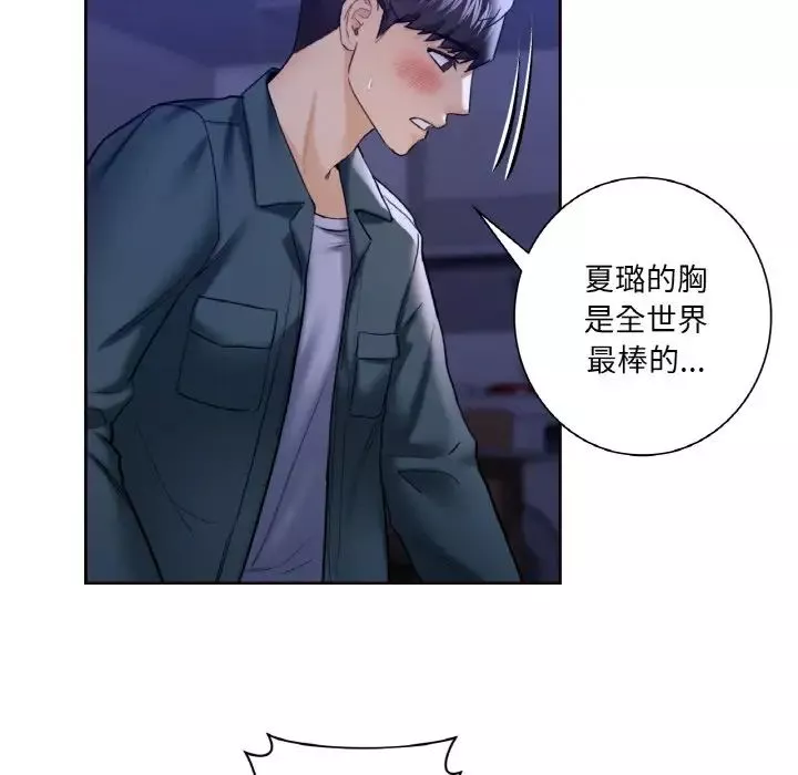 不当朋友当恋人第21話