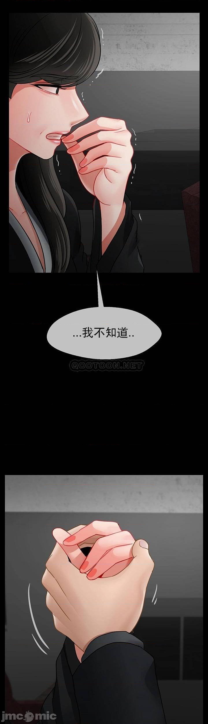 壞老師第52話-不，不要啊...！