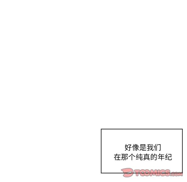 不当朋友当恋人第21话
