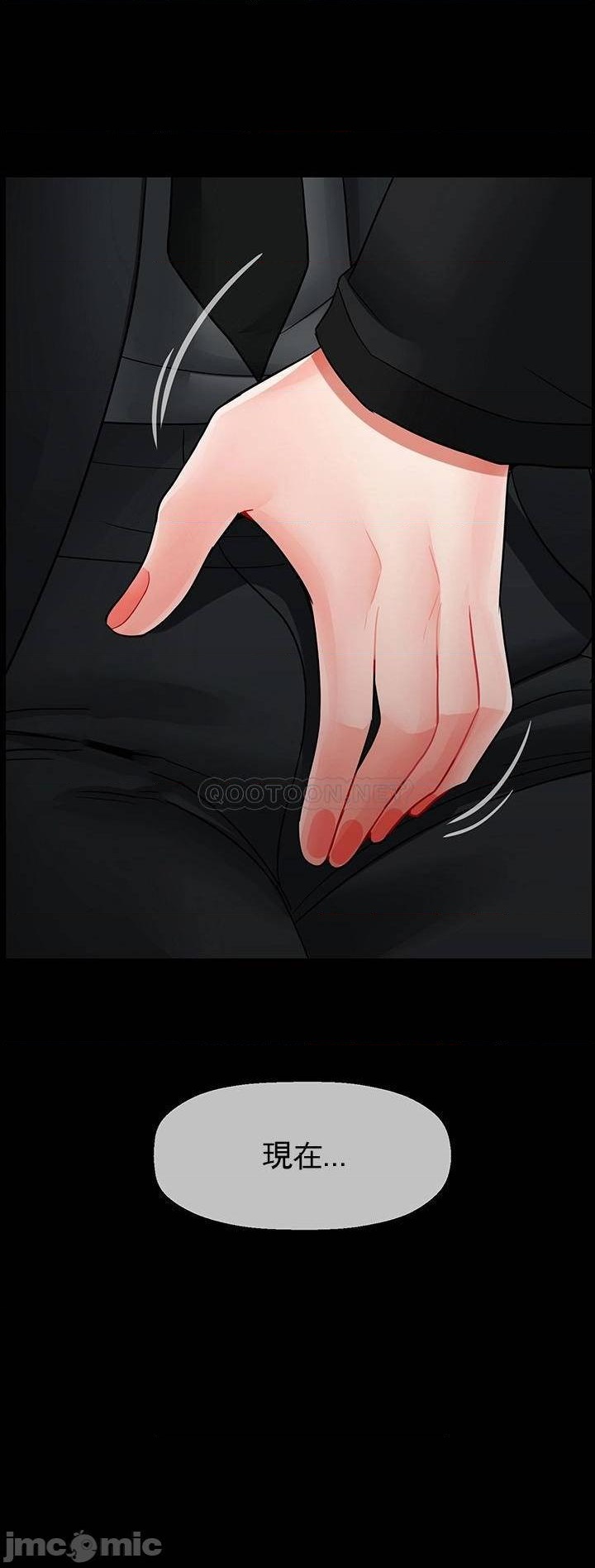 壞老師第52話-不，不要啊...！