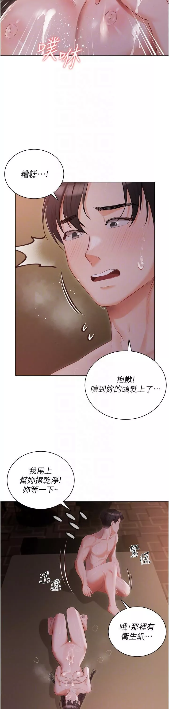 私宅女主人第22話-快來抽插我的小穴!
