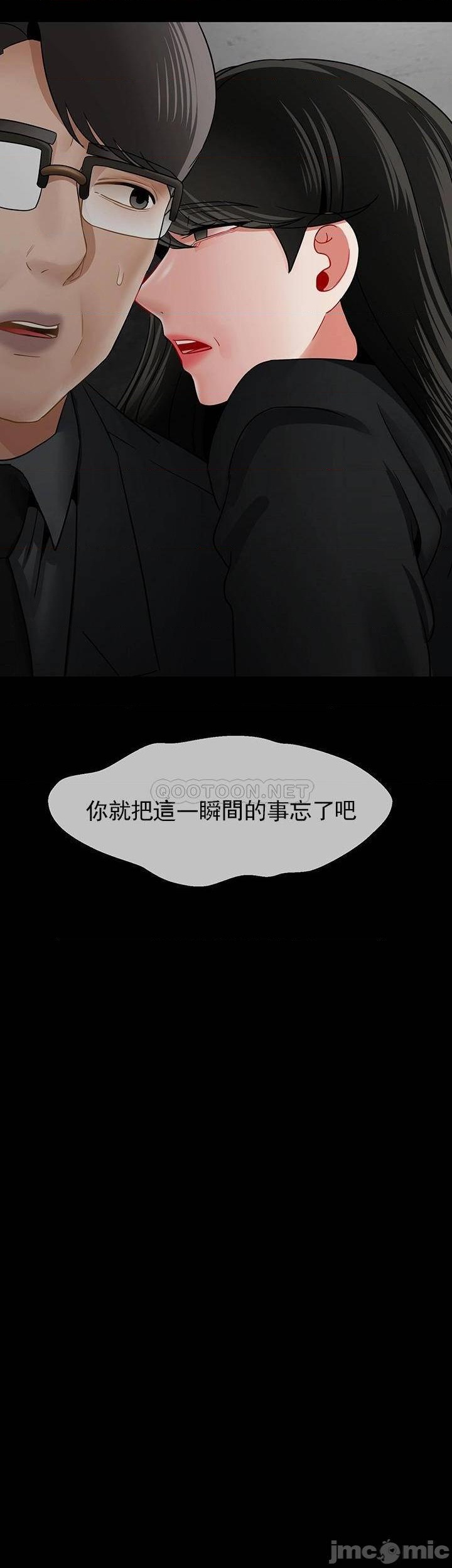 壞老師第52話-不，不要啊...！