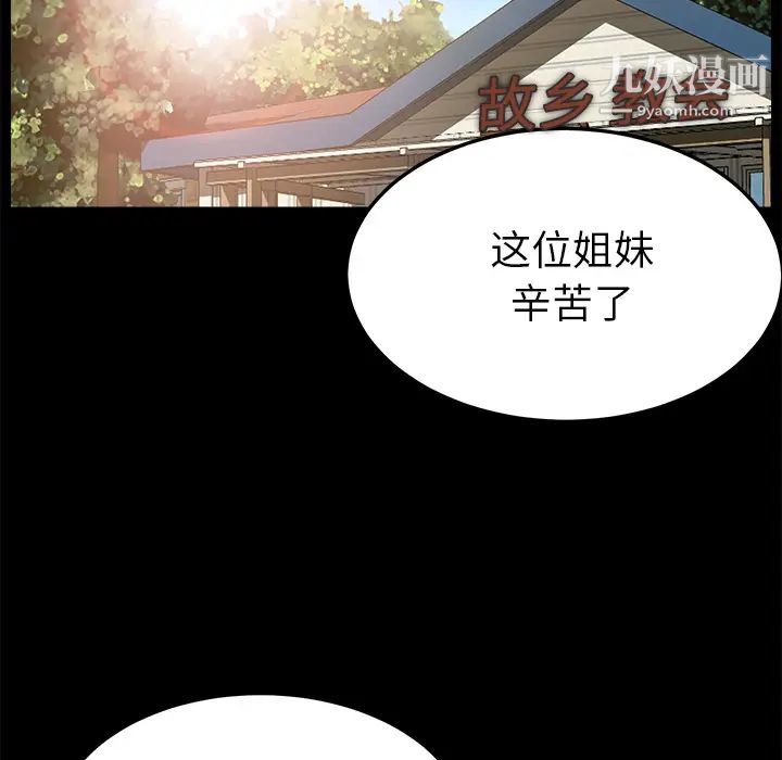 賣身契約第36話