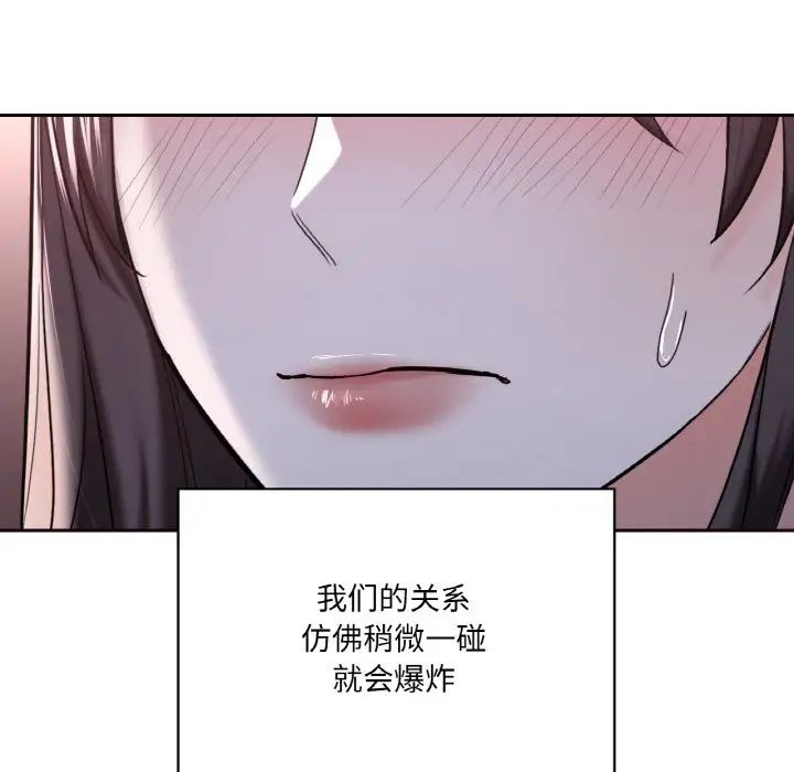 不当朋友当恋人第21话