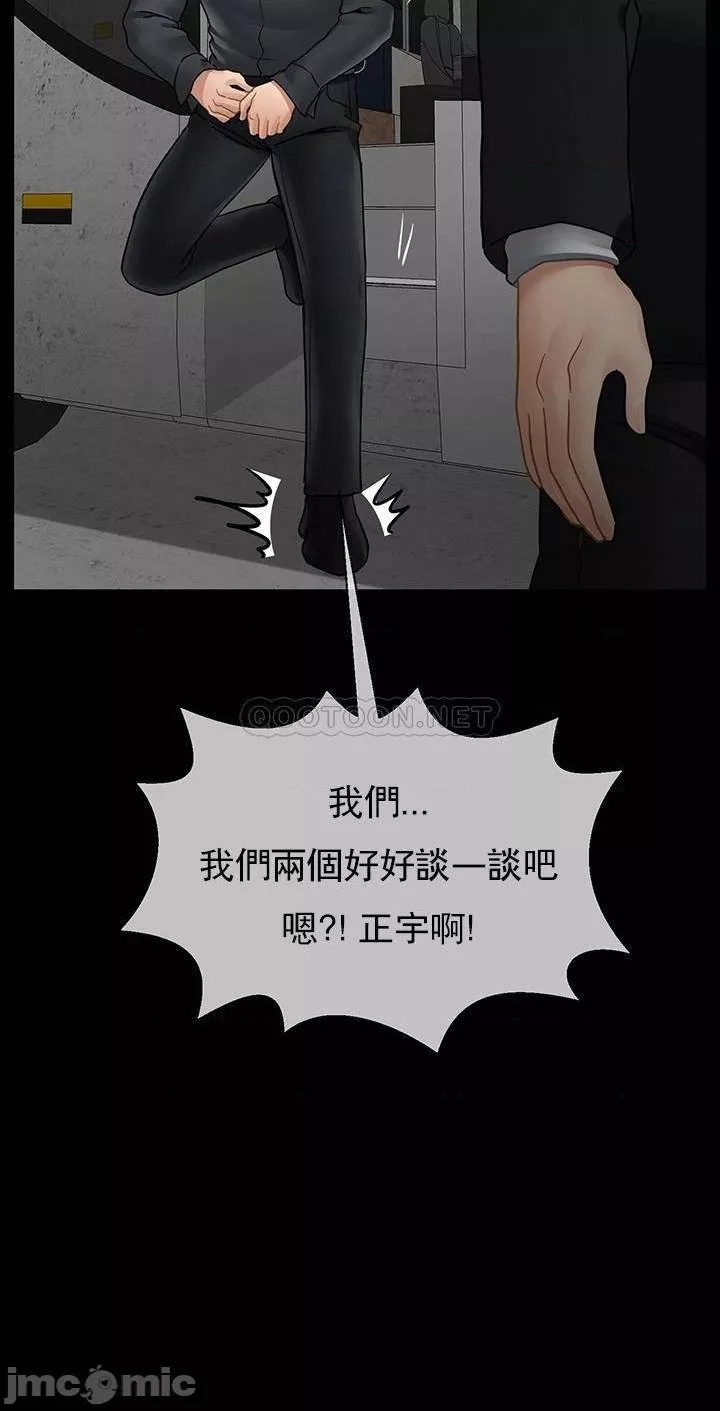 壞老師第52話-不，不要啊...！
