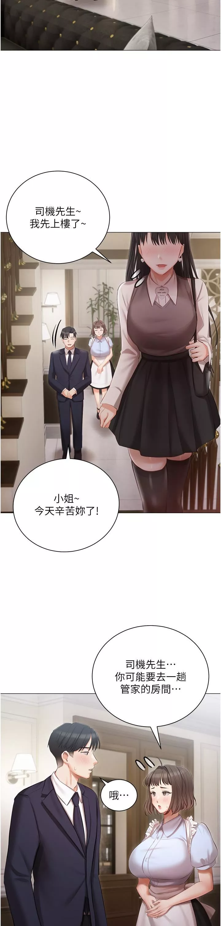私宅女主人第22話-快來抽插我的小穴!