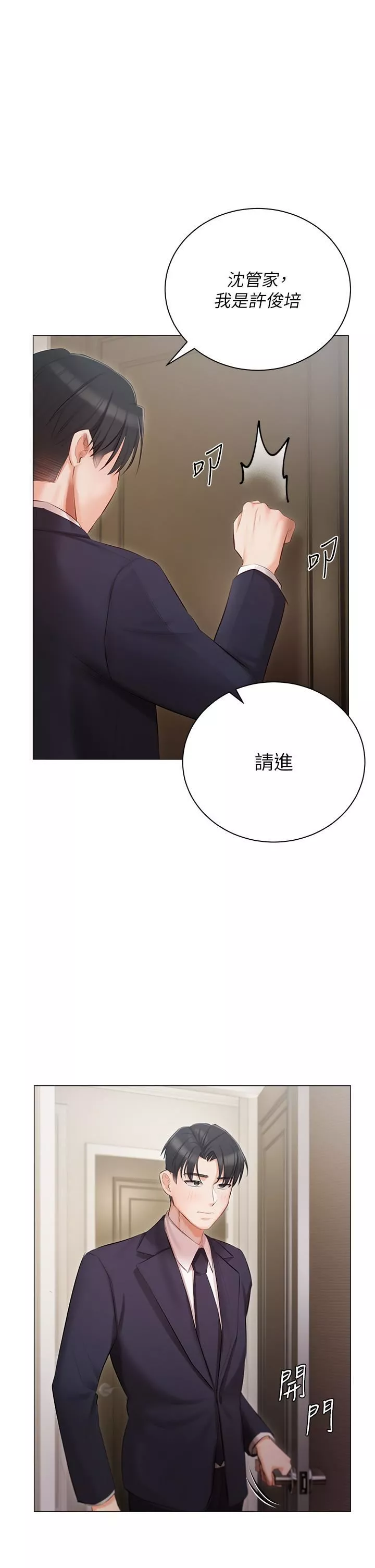 私宅女主人第22話-快來抽插我的小穴!