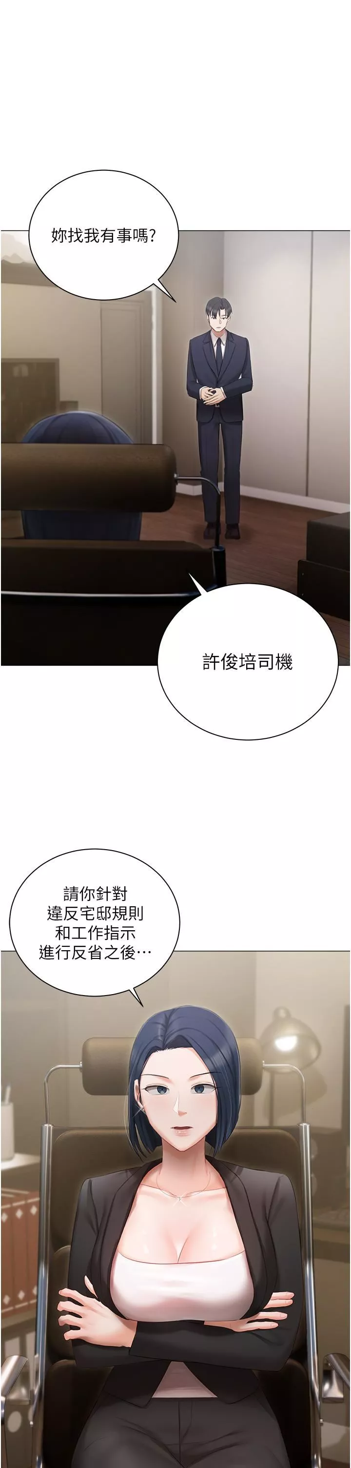 私宅女主人第22話-快來抽插我的小穴!