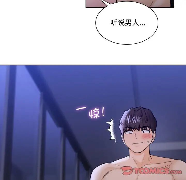 不当朋友当恋人第21话