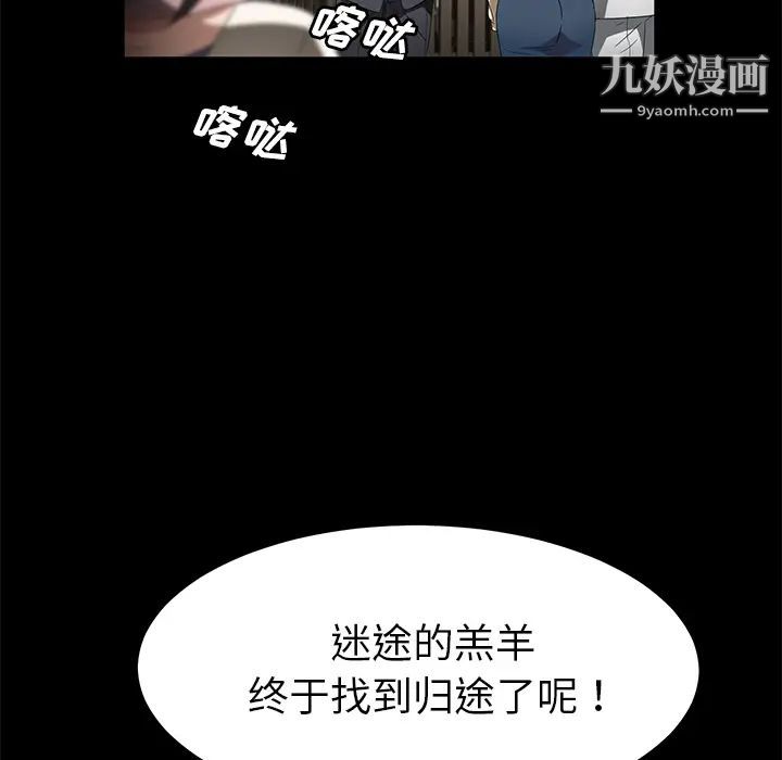 賣身契約第36話