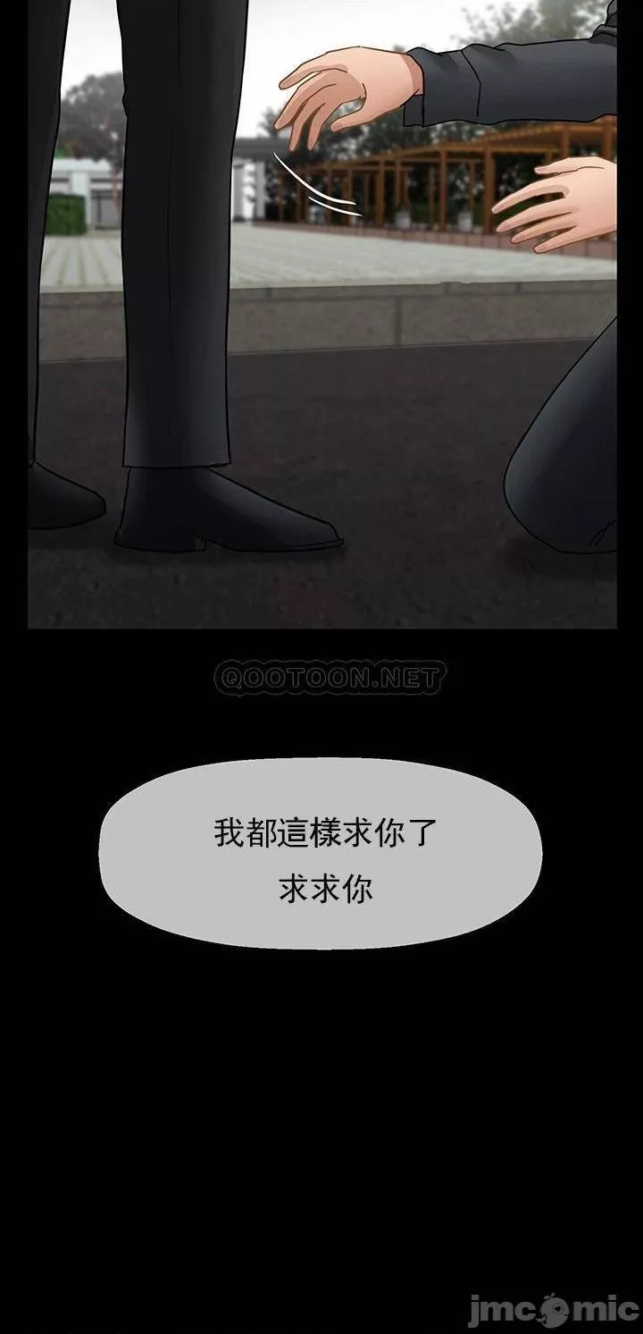 壞老師第52話-不，不要啊...！