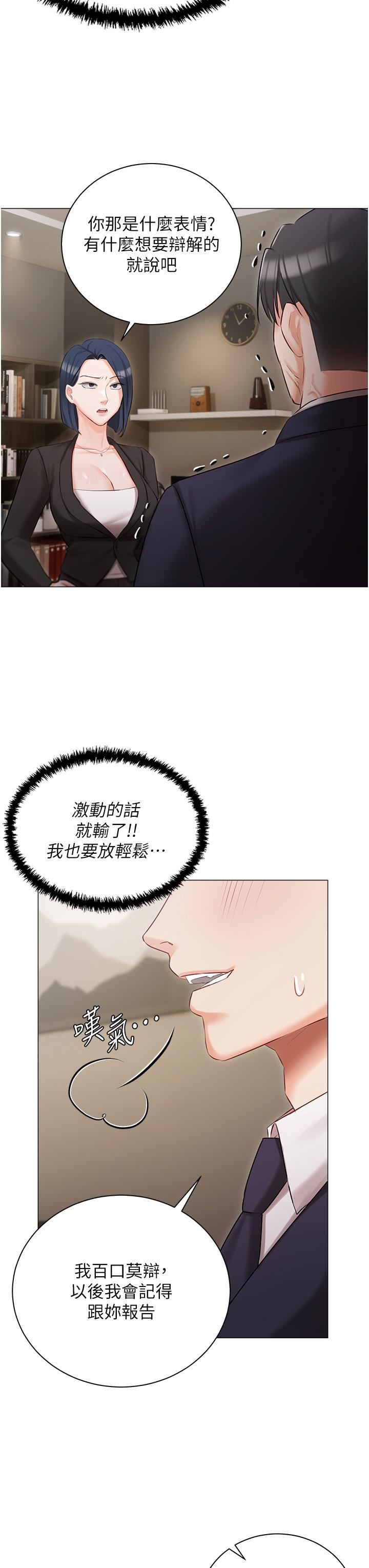 私宅女主人第23话-你们是不是做瞭?