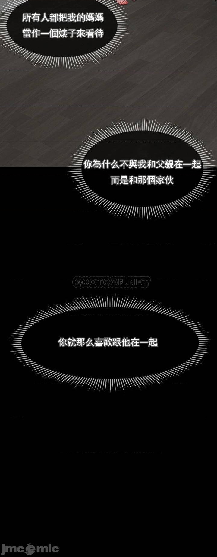壞老師第52話-不，不要啊...！