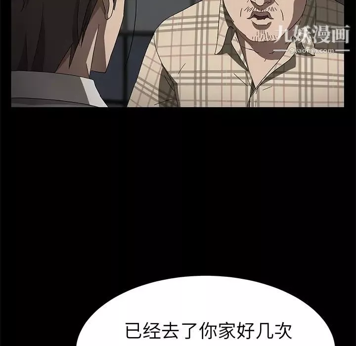 賣身契約第36話