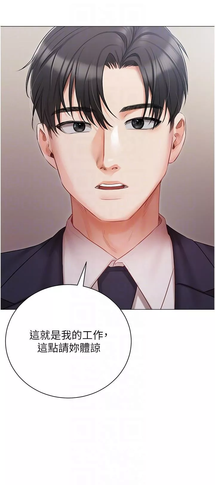 私宅女主人第23話-你們是不是做瞭?