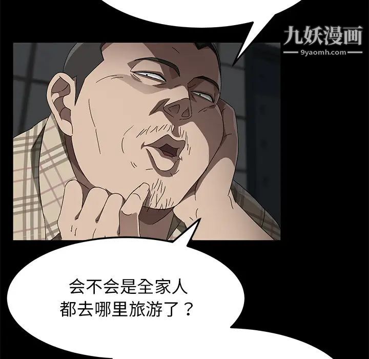 賣身契約第36話