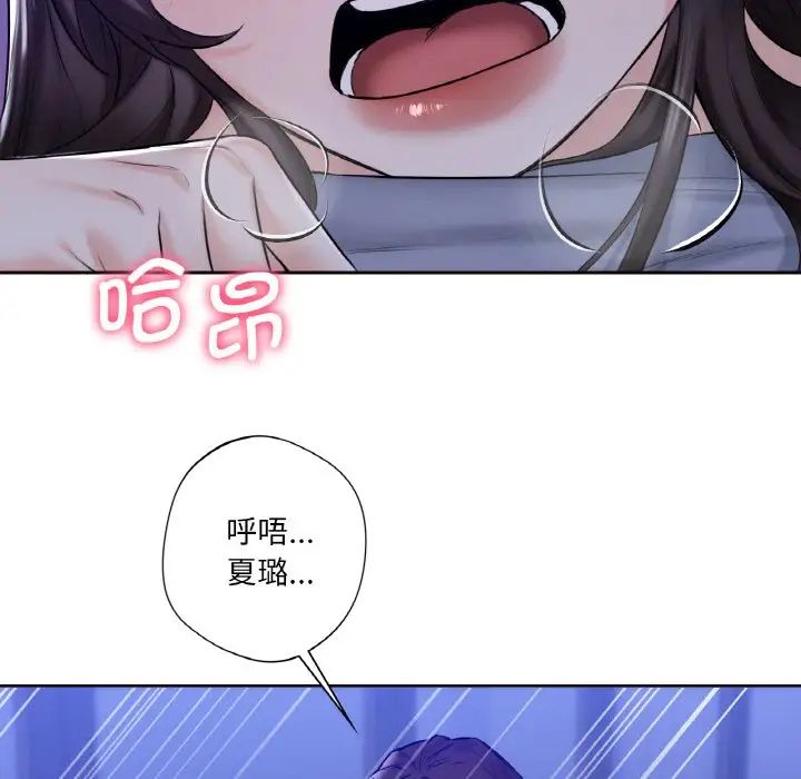 不当朋友当恋人第21话