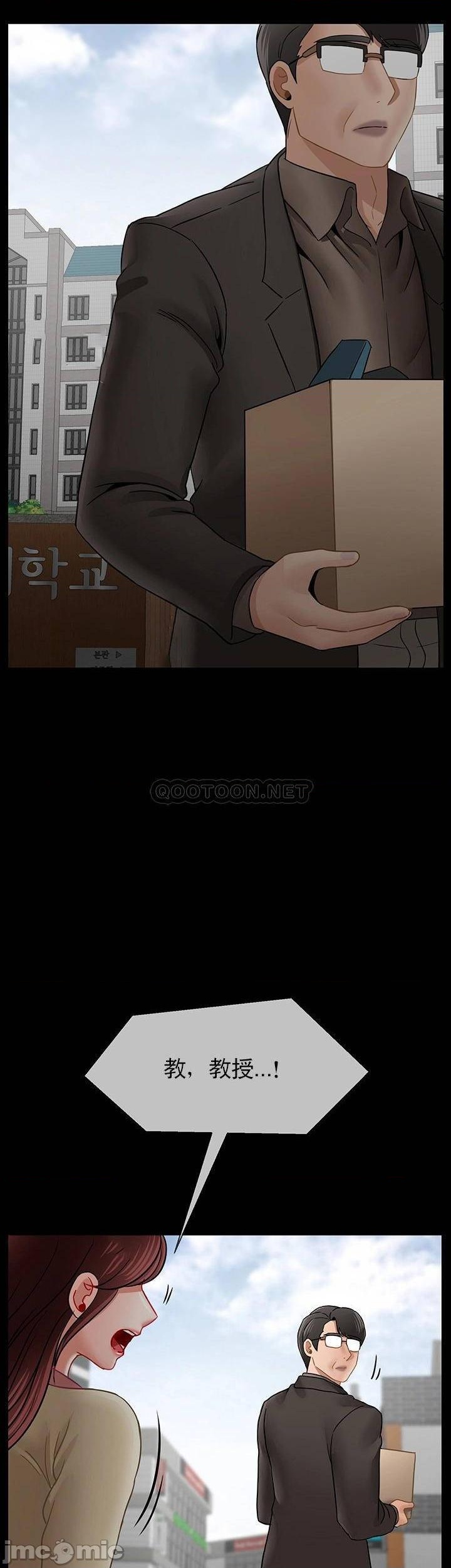 壞老師第52話-不，不要啊...！