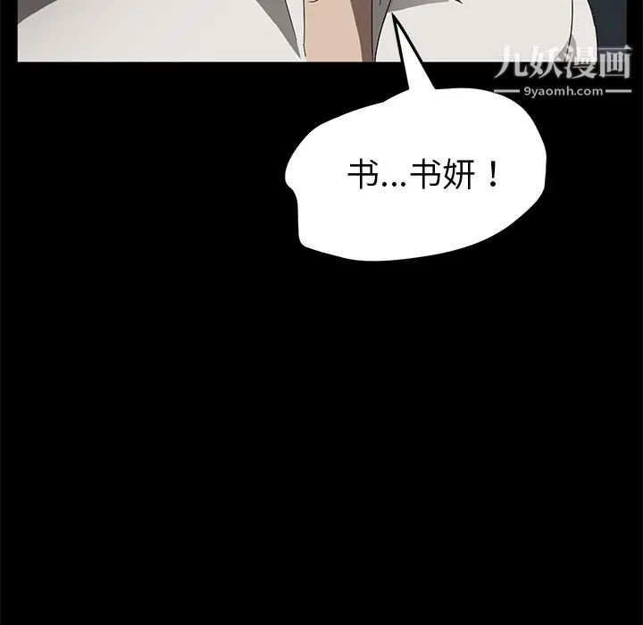 賣身契約第36話