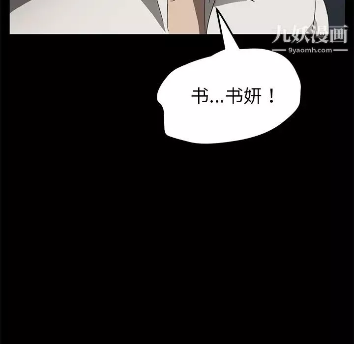 賣身契約第36話