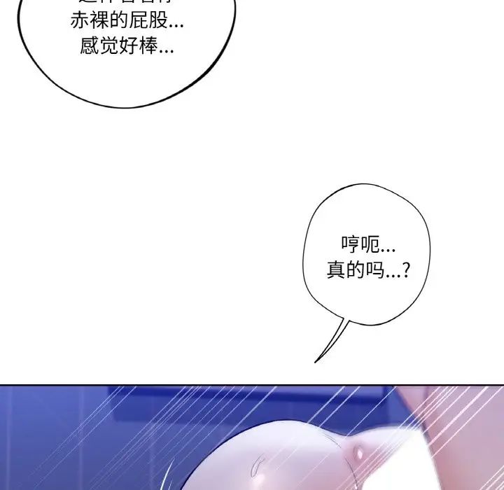 不当朋友当恋人第21话