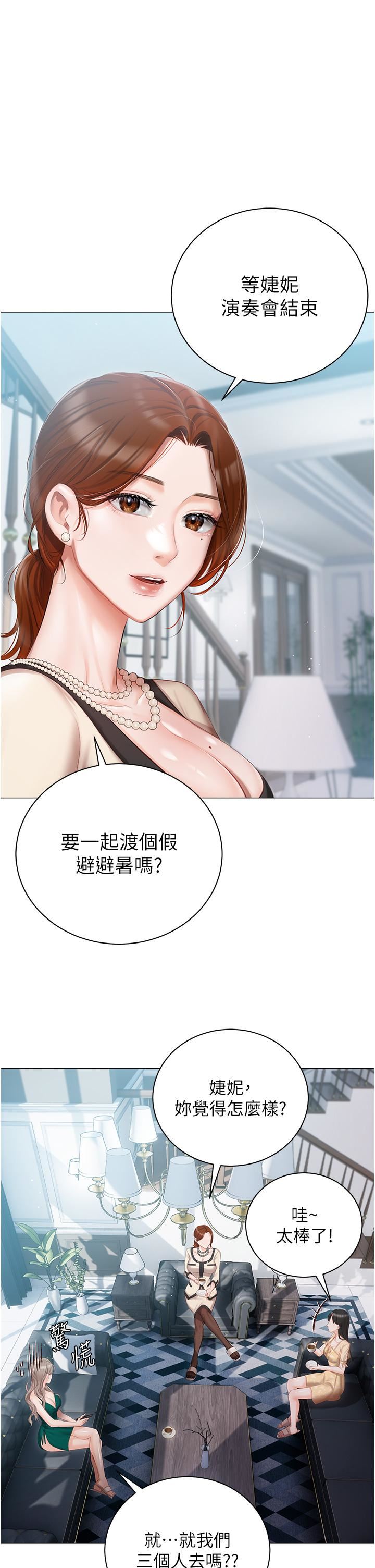 私宅女主人第23话-你们是不是做瞭?