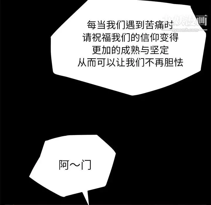 賣身契約第36話