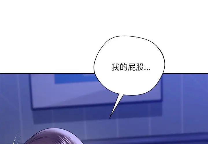 不当朋友当恋人第22话