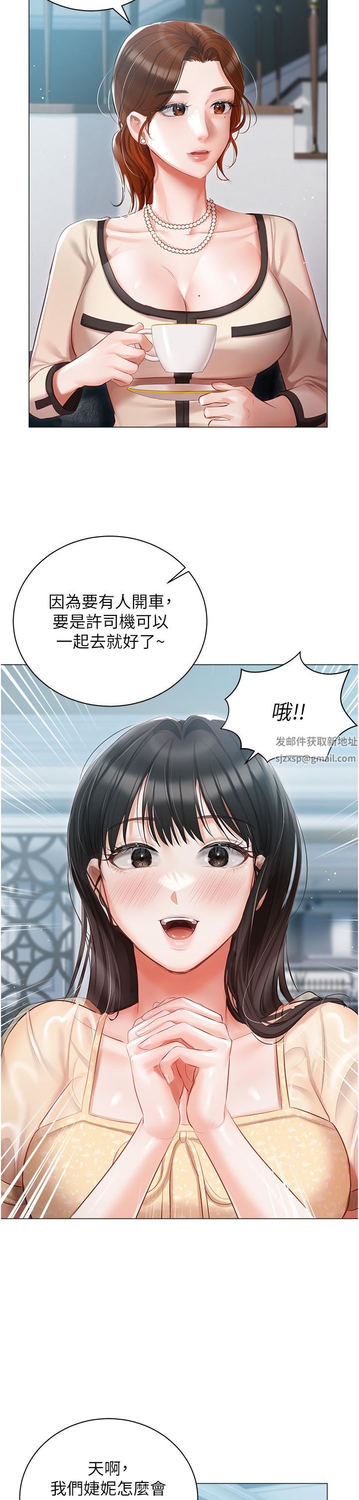 私宅女主人第24話-兩姐妹冷戰的序幕