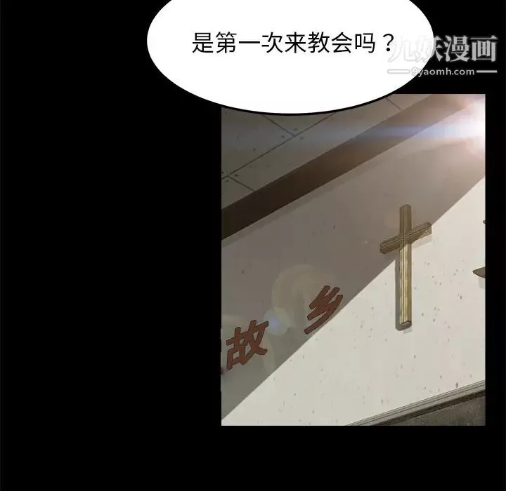 賣身契約第36話