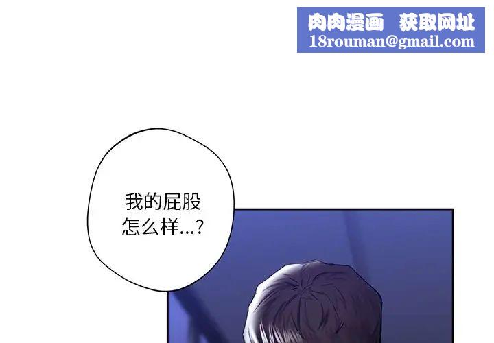 不当朋友当恋人第22话