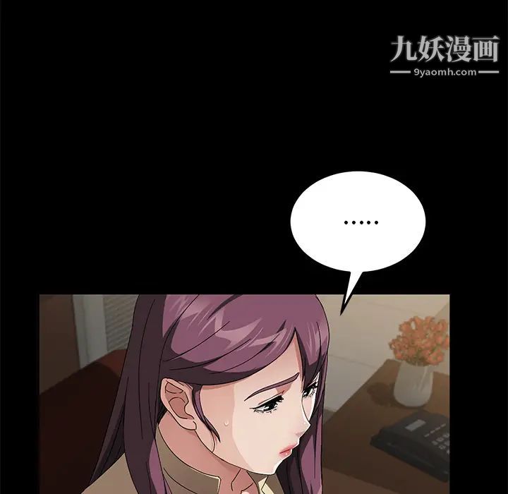 賣身契約第36話
