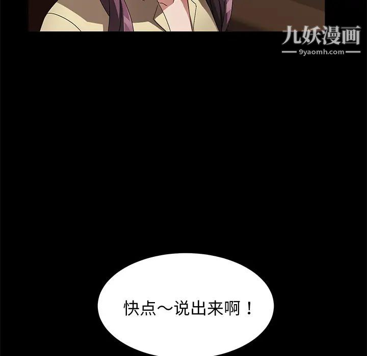 賣身契約第36話
