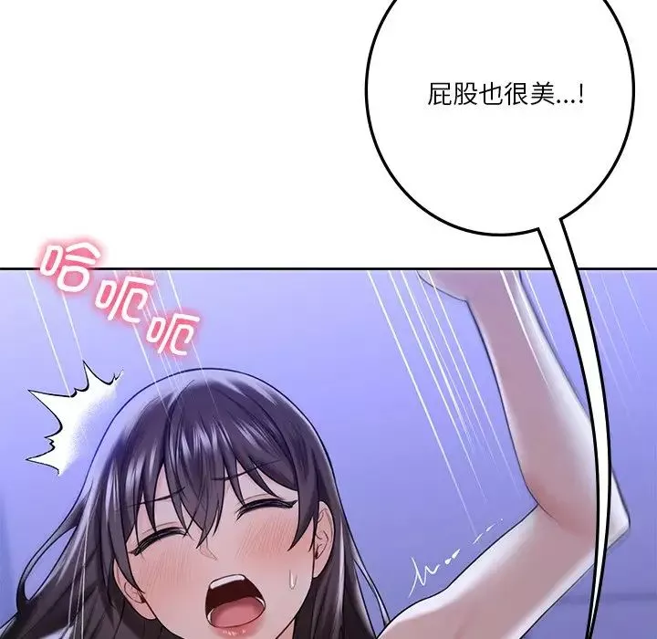不当朋友当恋人第22話