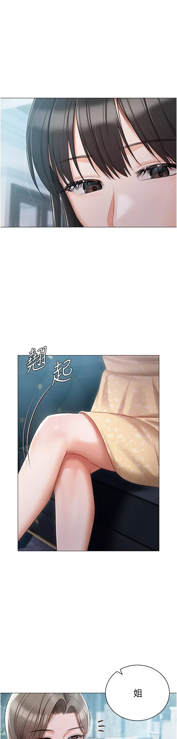 私宅女主人第24話-兩姐妹冷戰的序幕