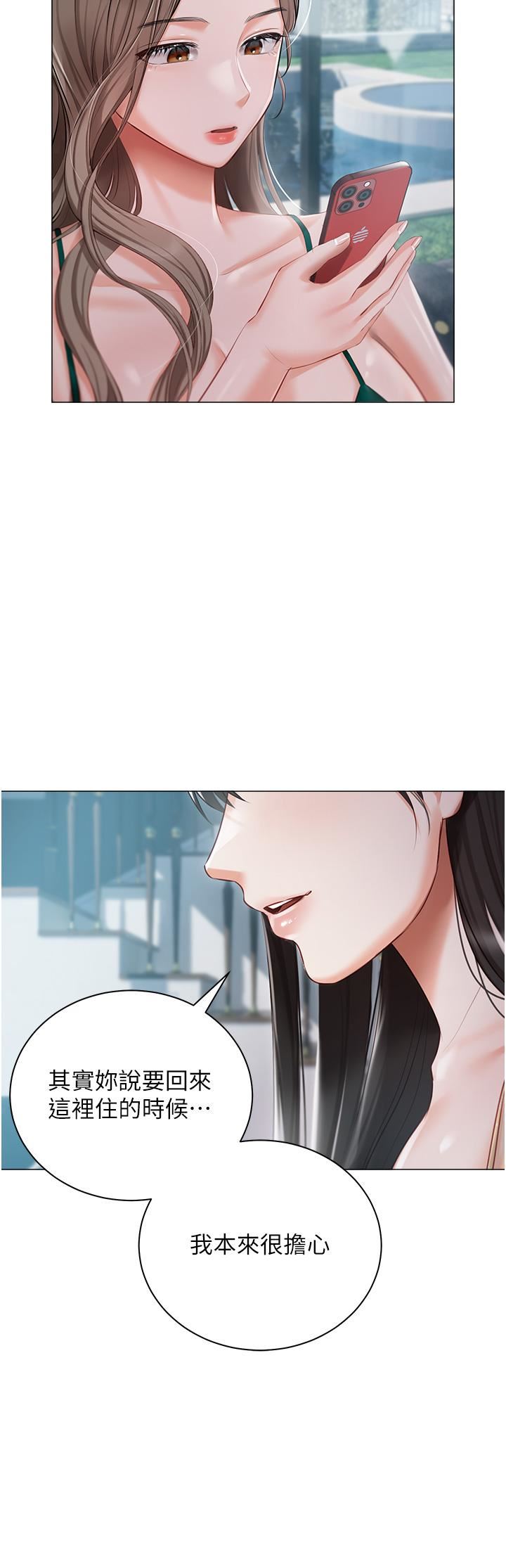 私宅女主人第24話-兩姐妹冷戰的序幕