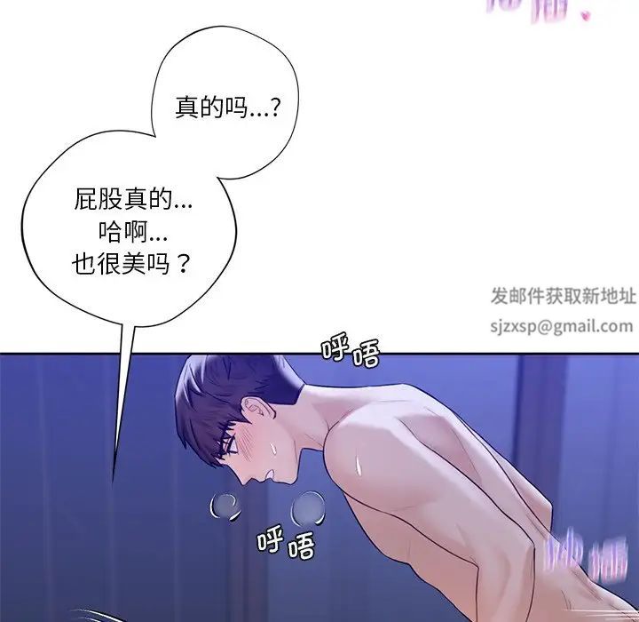 不当朋友当恋人第22话