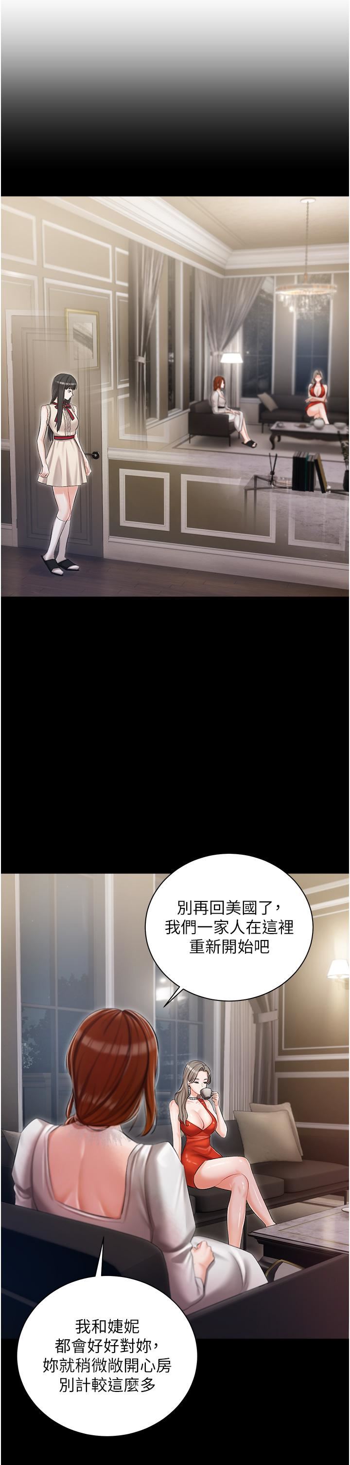私宅女主人第24話-兩姐妹冷戰的序幕