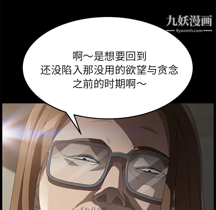 賣身契約第36話